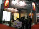 第九屆廈門(mén)石材展