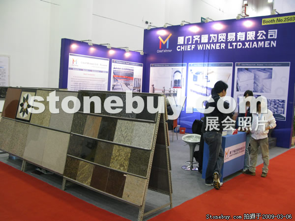 第九屆廈門石材展