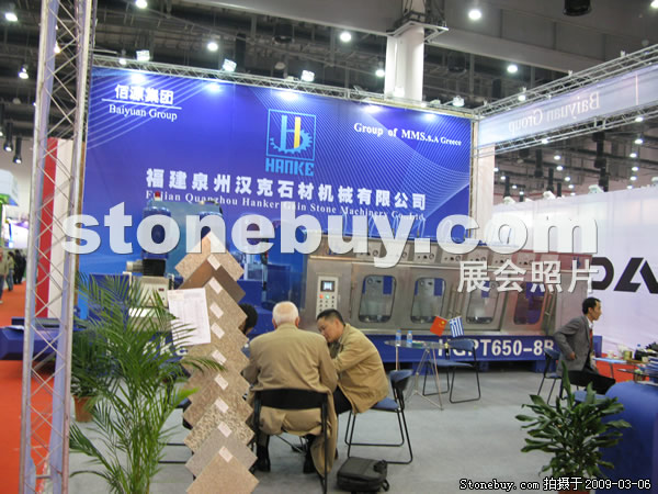 第九屆廈門石材展