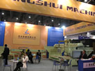 第九屆廈門石材展