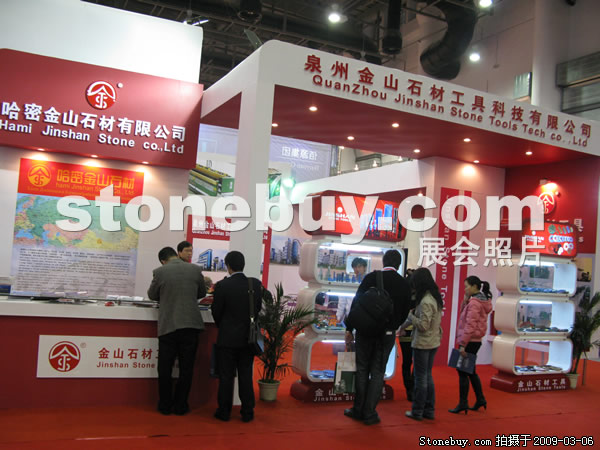 第九屆廈門石材展