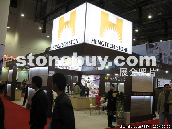 第九屆廈門石材展