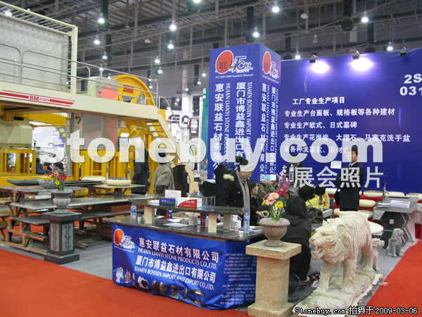 第九屆廈門石材展