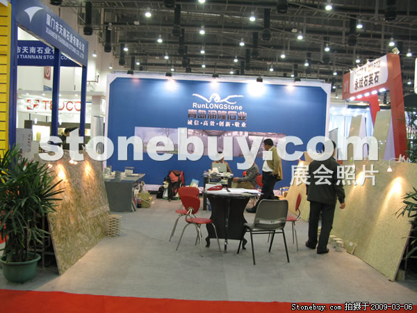 第九屆廈門石材展