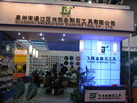 第九屆廈門石材展