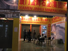 第九屆廈門(mén)石材展