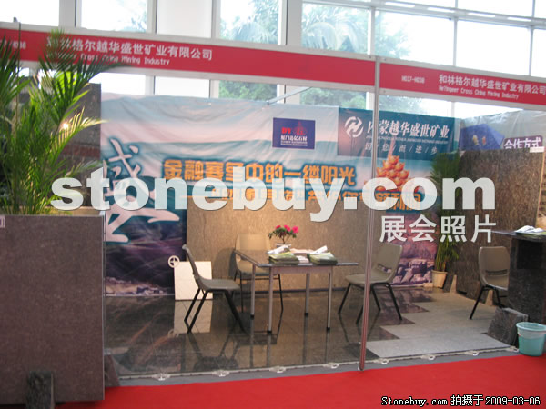 第九屆廈門石材展