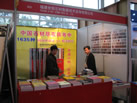 第九屆廈門石材展