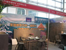 第九屆廈門石材展