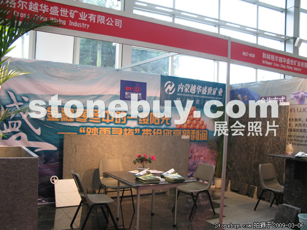 第九屆廈門石材展