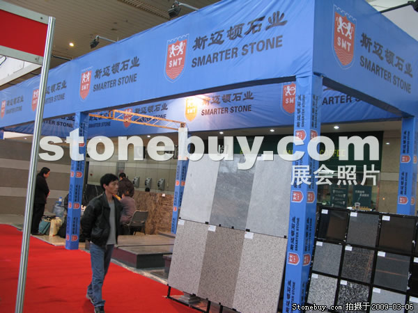 第九屆廈門石材展