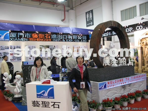 第九屆廈門石材展