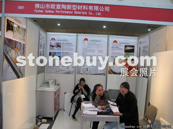 第九屆廈門石材展