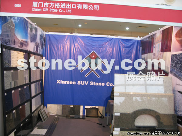 第九屆廈門石材展