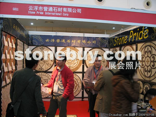 第九屆廈門石材展