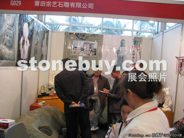 第九屆廈門石材展