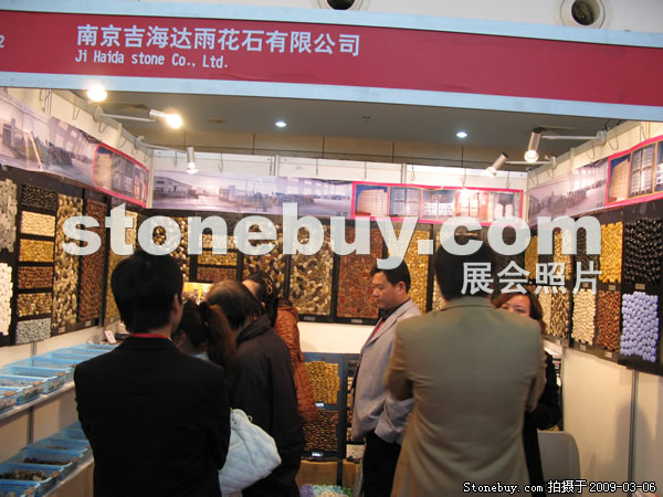 第九屆廈門石材展