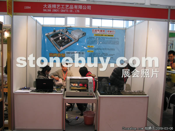 第九屆廈門石材展