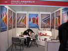 第九屆廈門石材展