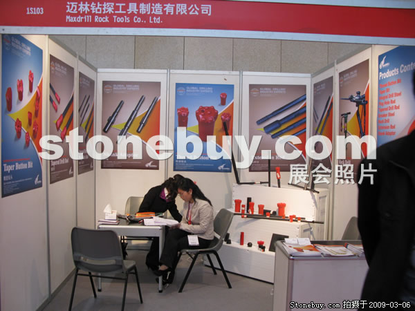 第九屆廈門石材展