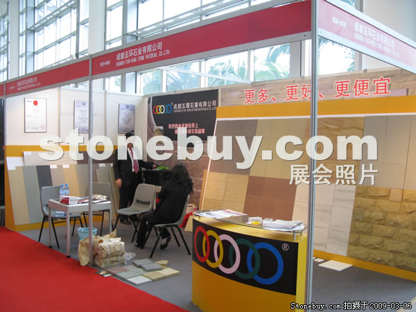 第九屆廈門石材展