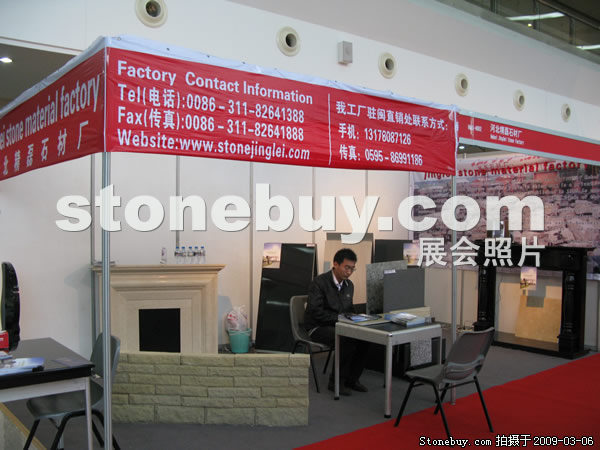 第九屆廈門石材展