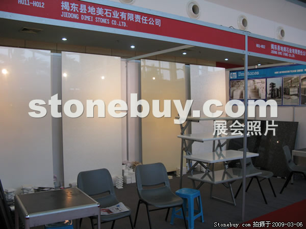 第九屆廈門石材展