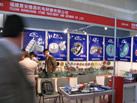 第九屆廈門石材展