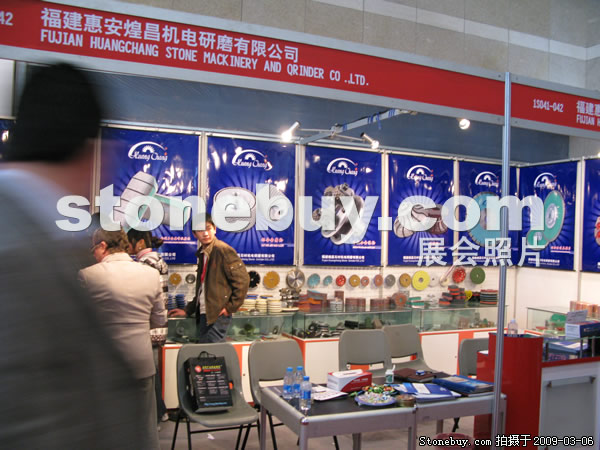第九屆廈門石材展