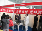 第九屆廈門(mén)石材展
