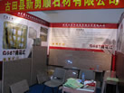 第九屆廈門(mén)石材展