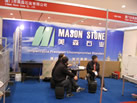 第九屆廈門(mén)石材展
