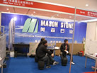 第九屆廈門(mén)石材展