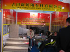 第九屆廈門(mén)石材展