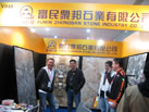 第九屆廈門(mén)石材展