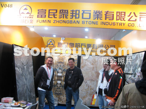 第九屆廈門石材展