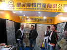 第九屆廈門(mén)石材展