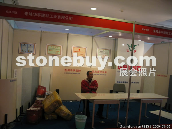 第九屆廈門石材展