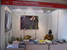 第九屆廈門石材展