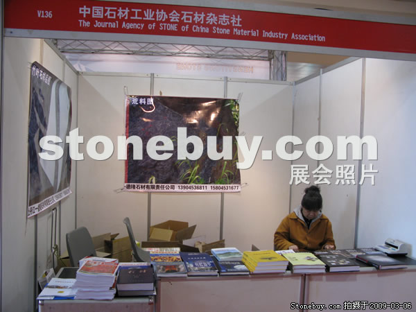 第九屆廈門石材展