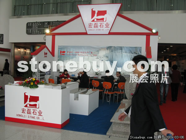 第九屆廈門石材展