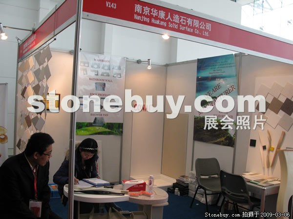 第九屆廈門石材展