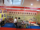 第九屆廈門石材展