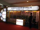 第九屆廈門石材展