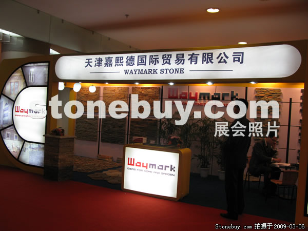 第九屆廈門石材展