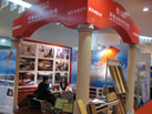 第九屆廈門石材展