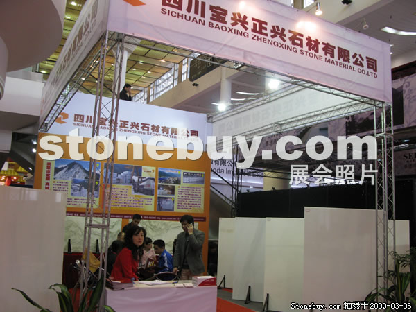 第九屆廈門石材展