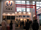 第九屆廈門石材展