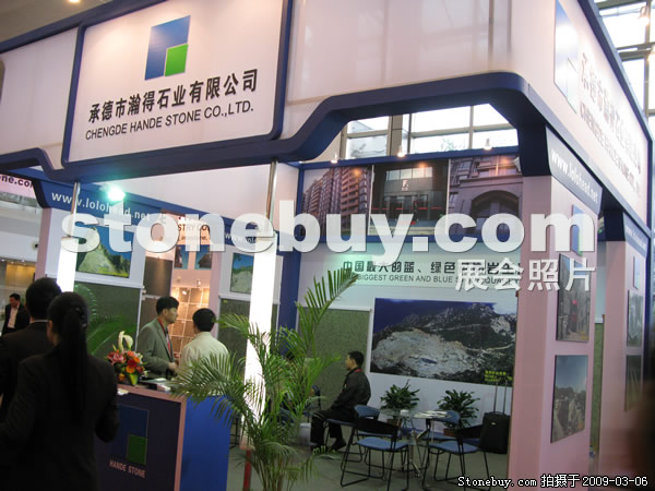 第九屆廈門石材展