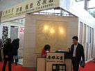 第九屆廈門石材展